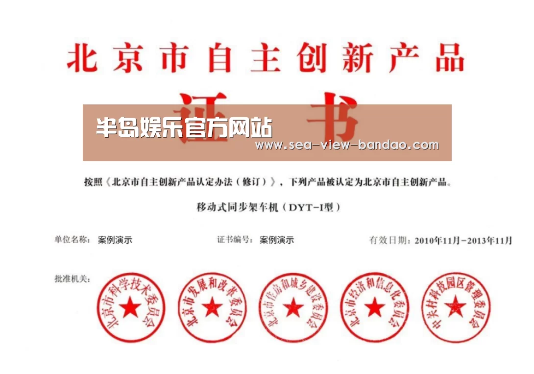 荣誉证书三(图1)
