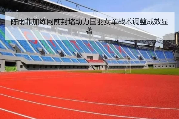chen-yu-fei-jia-lian-wang-qian-feng-du-zhu-li-guo-yu-nv-dan-zhan-shu-tiao-zheng-cheng-xiao-xian-zhu-2-470.jpg